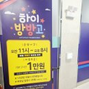 예천경북도청)하이방방고/트램폴린/아이랑가볼만한곳/스트레스안녕