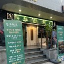 양복점 역삼점 이미지