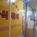 퀸즈파크세탁 이미지