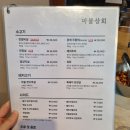 성수역 맛집 성수동 고기집 마블링 예술인 마블상회