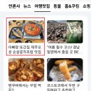 제주오성순살갈치조림 이미지