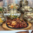마루야(송해공원) 이미지