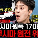 [벌거벗은세계사] 원전이 이렇게 위험하다고?! 어쩌면 폭탄보다 더 위험할 수 있다💥 체르노빌 폭발 사고의 모든 것 알아보기 이미지