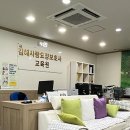 김해사랑요양보호사교육원