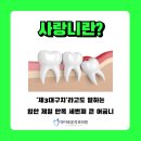 더이로운치과의원 이미지