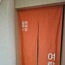 심원면작은목욕탕 | [안성] 일죽목욕탕 : 세상에서 가장 안전한 목욕탕