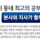 행복한 공부방 이미지