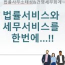 태성세무회계 이미지