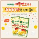 (주)애플망고 이미지