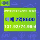 e편한스타공인중개사사무소 이미지