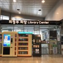 희망 Library Center 이미지