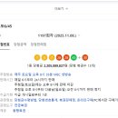 1197 | 제1197회 로또 당첨결과