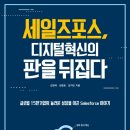 혁신포스