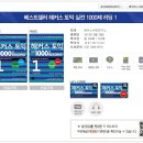 [해커스 토익 실전 1000제] 해커스 토익 실전 1000제로 900점 달성하자! 이미지