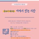 UR(파주시)-[숲속노을로]-상-8 | 글쓰기 워크숍 : 파주 교하도서관 프로그램 안내