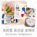 케어큐 | 큐온랩 유산균포케어 후기｜장건강·식후혈당 함께 챙기는 오렌지맛 스틱 유산균
