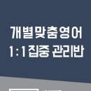 융창빌딩 | 여름방학문법특강 생생후기 | 대치영독 평촌본원 | 광교분석학원