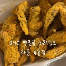 비에이치씨좌동부흥점