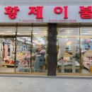 영천혼수이불 이미지