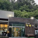 씨유대전송림점 | 대전 지족동 맛집, '오시오칼국수' ꔷ 유성구 칼국수 맛집은 여기로 오시오~~~