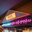 역전할머니맥주(일산점) 이미지