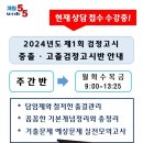 성인검정고시(중졸) 이미지
