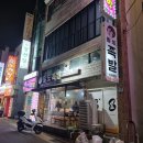 서동역3번출구 뒤편 | [서동맛집.내돈내산] 서동역근처 가격착한 현지인 족발맛집 팔도족발