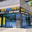 GTX신화1부동산공인중개사사무소 이미지