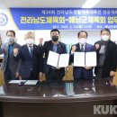 해남군체육회 이미지