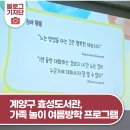 가족과 함께하는 그림책 놀이 | 계양구 효성도서관, 가족 놀이 여름방학 프로그램