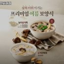 본죽비래점 | 대전 대덕구 비래동 맛집 본죽 대전비래점 추천메뉴가격영업시간리뷰주차