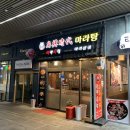마라시대마라탕 네이버블로그