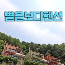 별을보다