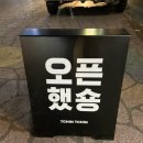 친친(tchin tchin) 이미지