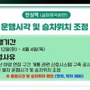 안심역 이미지