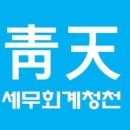 한강세무법인 이미지