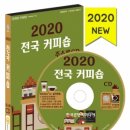 수 커피숍 이미지