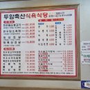 두암 축산 이미지