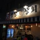 명창상회 네이버블로그
