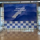 하이픈건축사사무소 유한회사 | 23.03.28. 정선 로컬 써밋