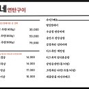 욱이네집