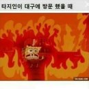 대프리카