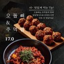 장군닭발 이미지