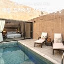 프라이빗크리닝 | 제주 산티아고 풀빌라 후기, 애월 프라이빗 자쿠지 수영장 가성비 할인 특가