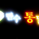 만수오리