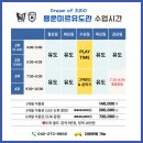 미르유도관 이미지