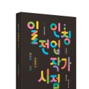 인공지능 시대, 인간이 어떻게 행복할 수 있는가? 이미지