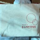 온누리임약국 | 전주 온누리안과 렌즈삽입술 이보 ICL 당일 후기 · 일주일 후기 · 한달 후기