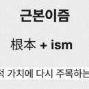 더이즘