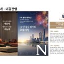 대광로제비앙 이미지